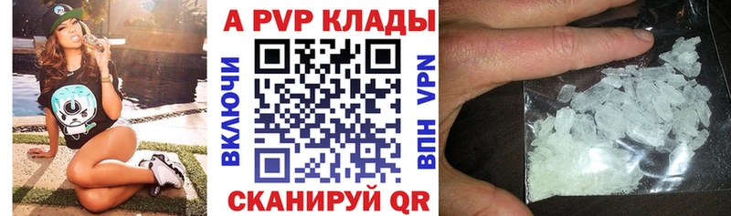 сколько стоит  Макушино  A PVP Crystall 