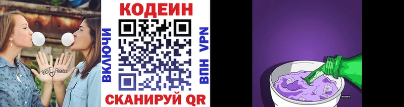 дарнет шоп  Макушино  Кодеиновый сироп Lean напиток Lean (лин) 