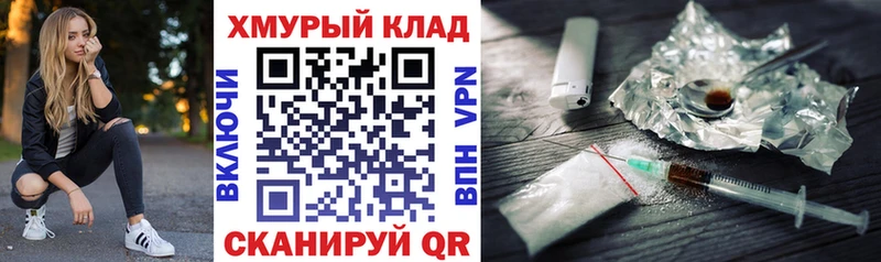 Героин афганец  купить наркотик  Макушино 