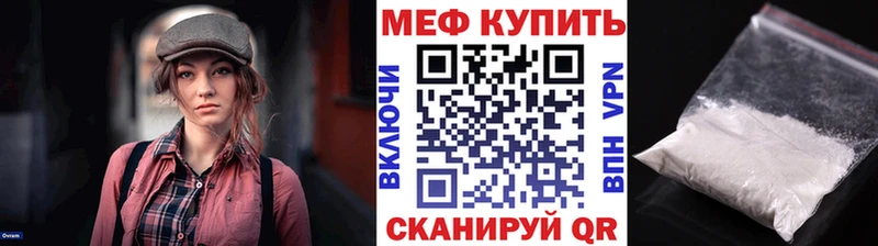 Мефедрон VHQ  купить  сайты  Макушино 