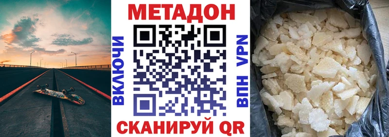 что такое   Макушино  Метадон мёд 