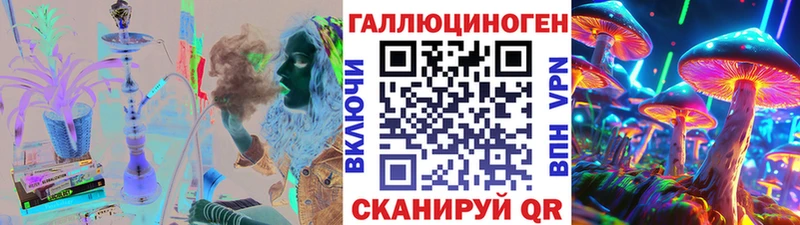 как найти закладки  даркнет формула  Псилоцибиновые грибы ЛСД  Макушино 